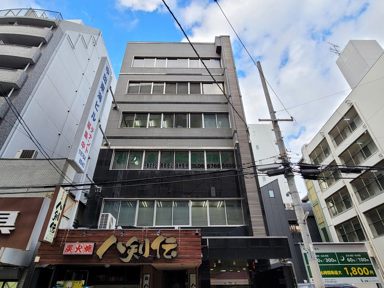 中田東海ビル